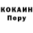 КОКАИН Боливия TAUKE HAN