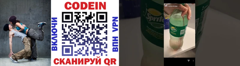 Кодеин Purple Drank  Знаменск 