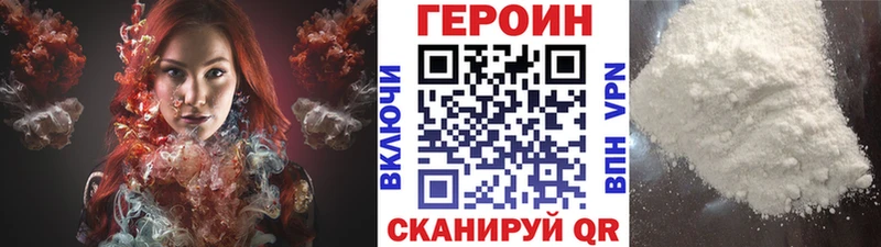Героин VHQ  магазин    Знаменск 