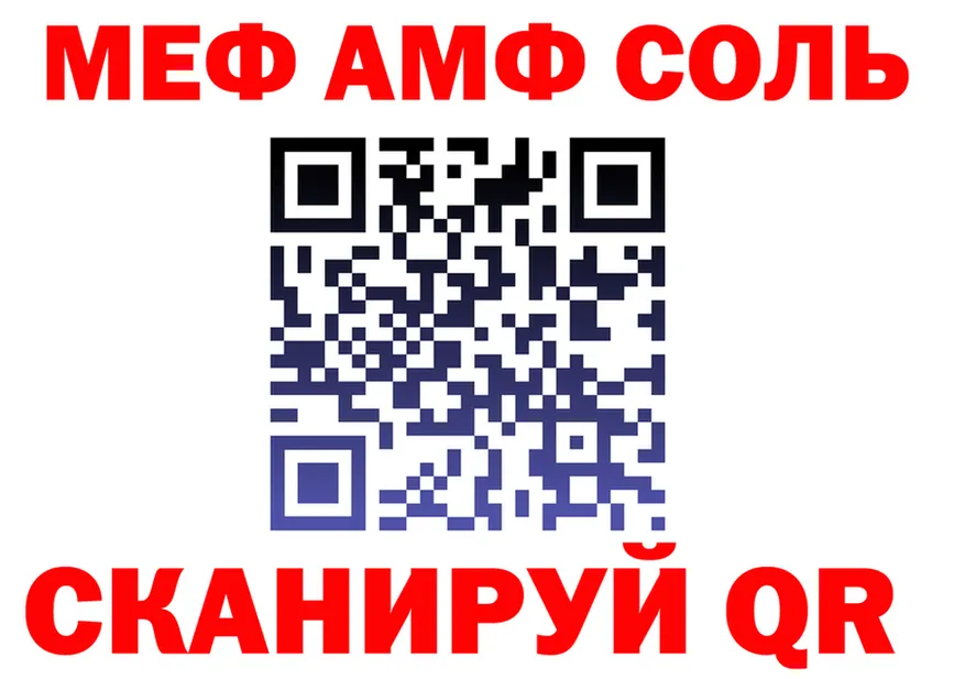 МЕФ VHQ как зайти площадка OMG Знаменск