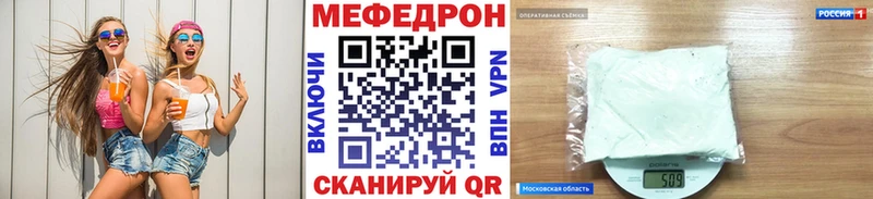 Меф VHQ MEGA ONION Знаменск
