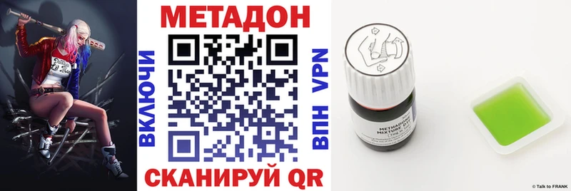 МЕТАДОН белоснежный  Знаменск 
