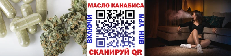 ТГК THC oil Знаменск